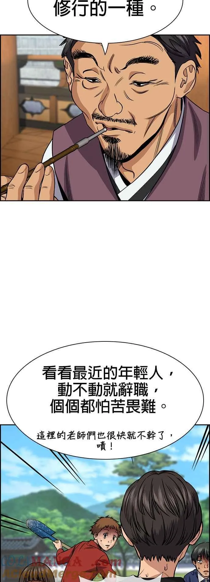 第136话 第40页