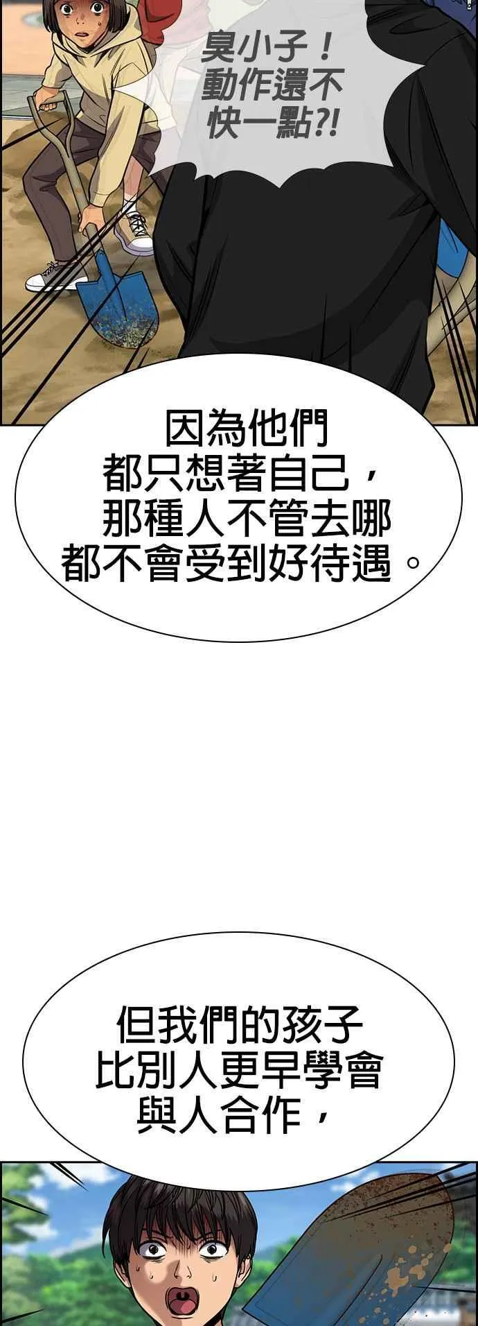 第136话 第41页