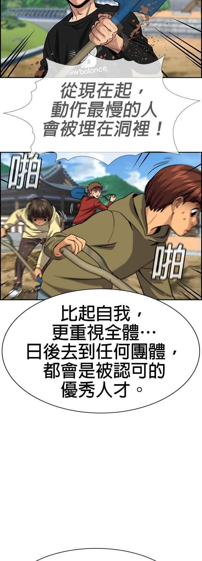 第136话 第42页