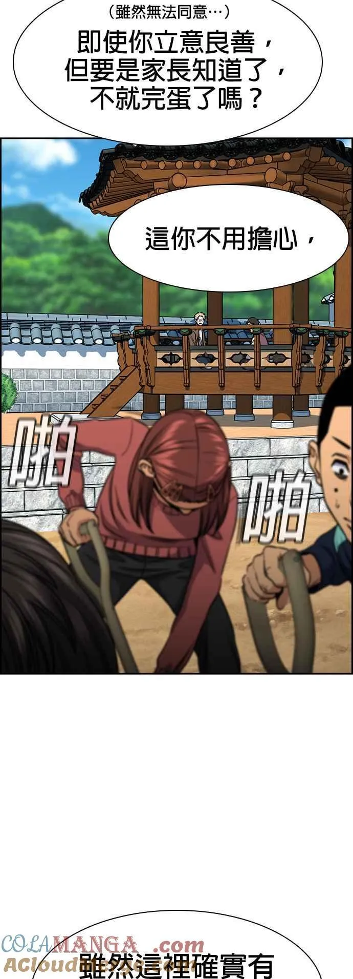 第136话 第43页