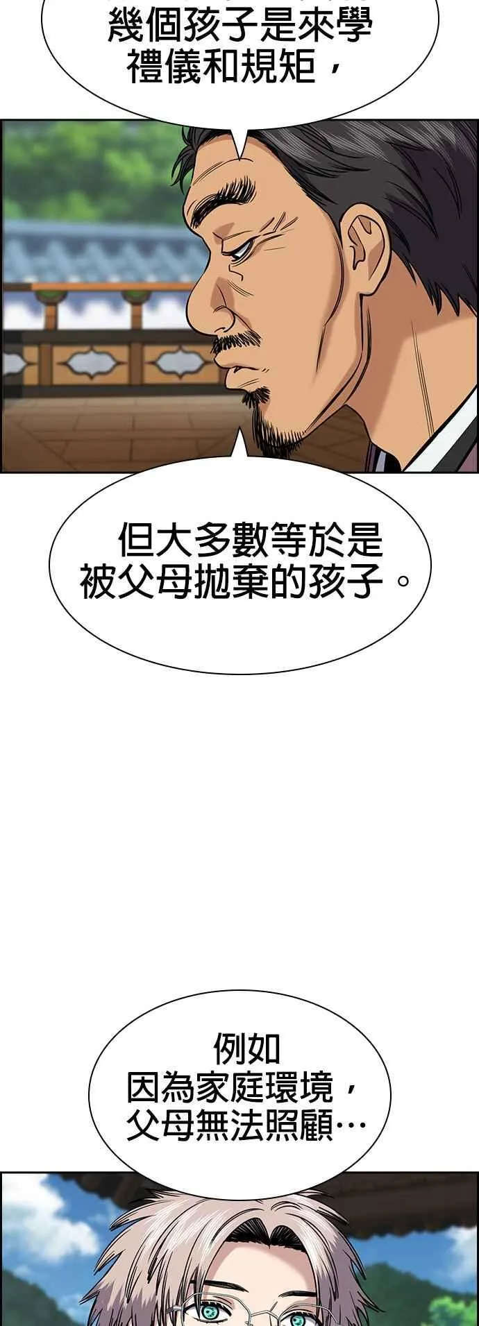 第136话 第44页