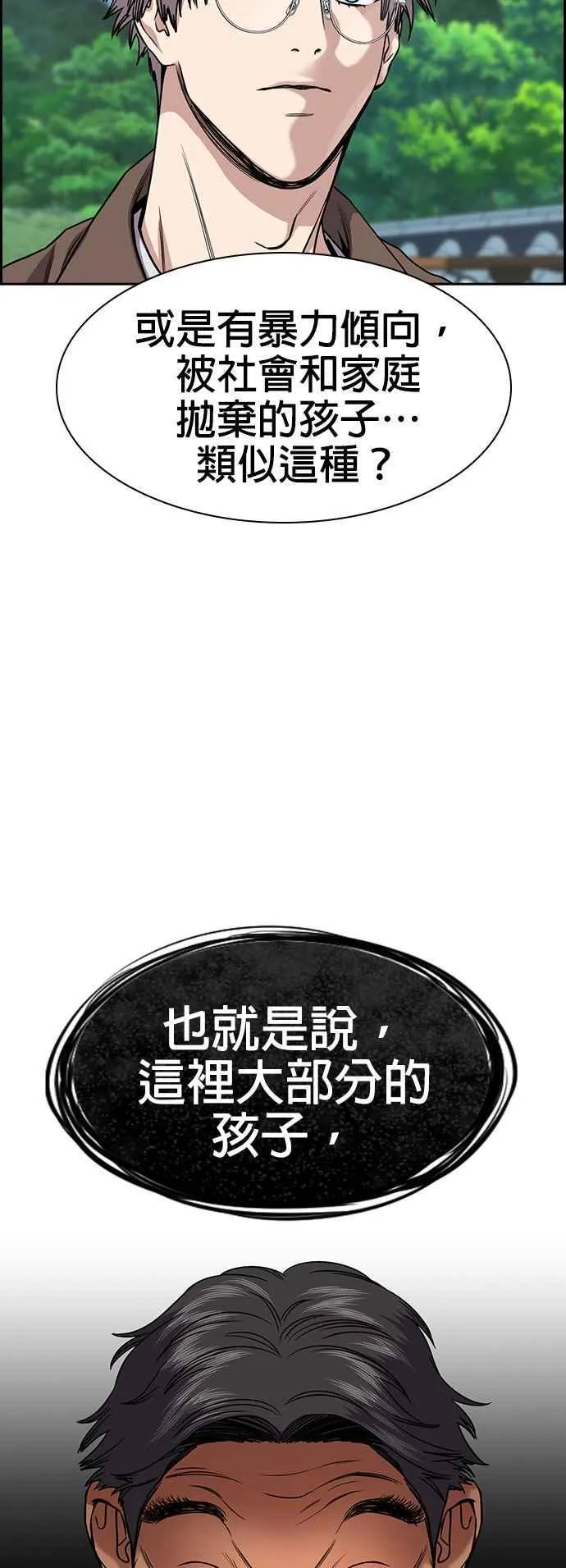第136话 第45页
