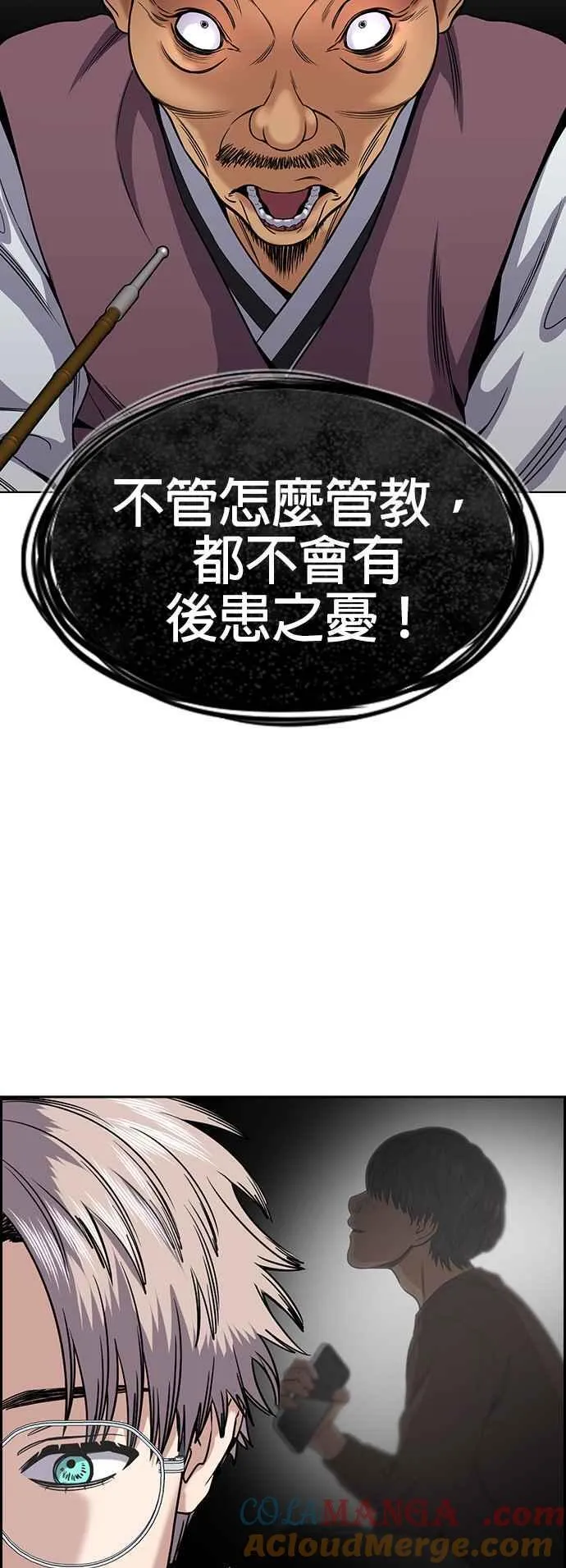 第136话 第46页