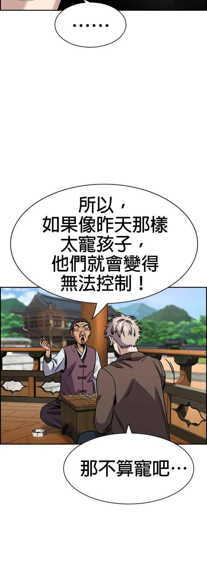 第136话 第47页