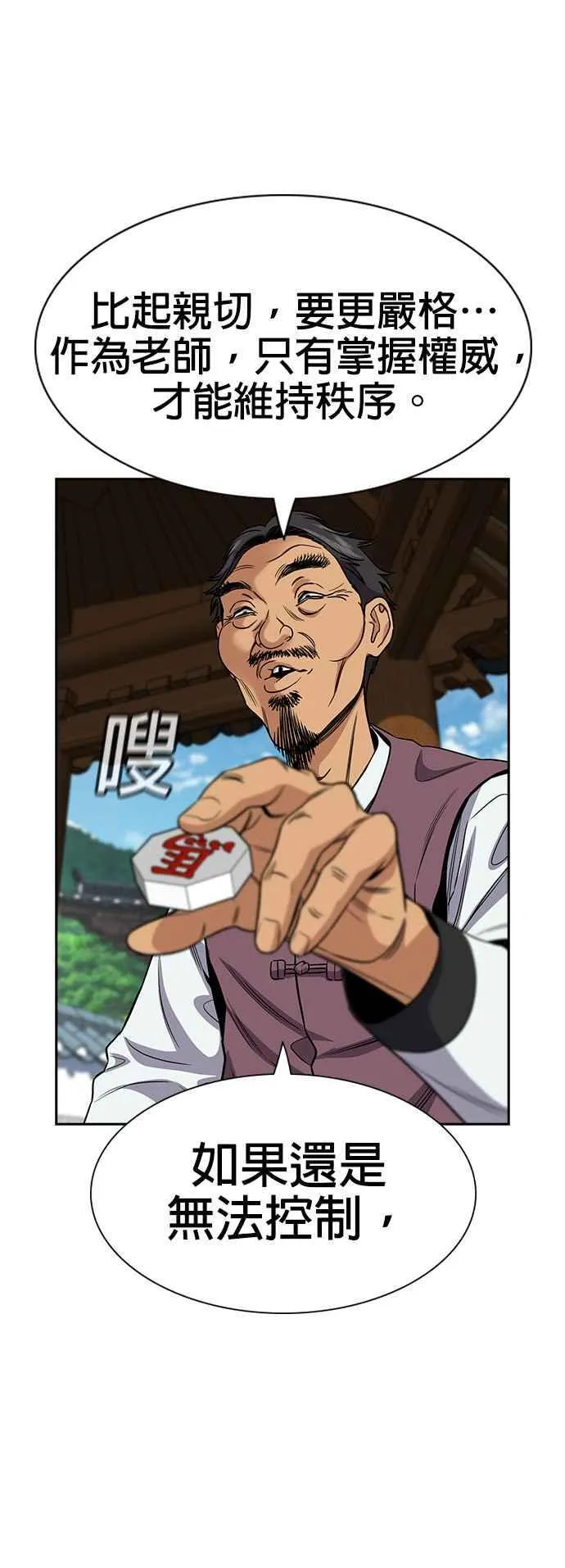 第136话 第48页