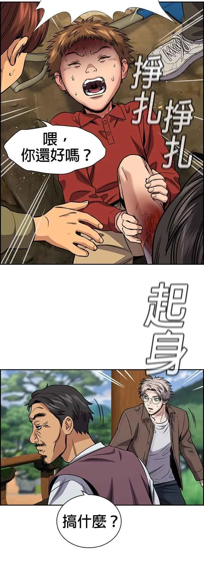 第136话 第51页