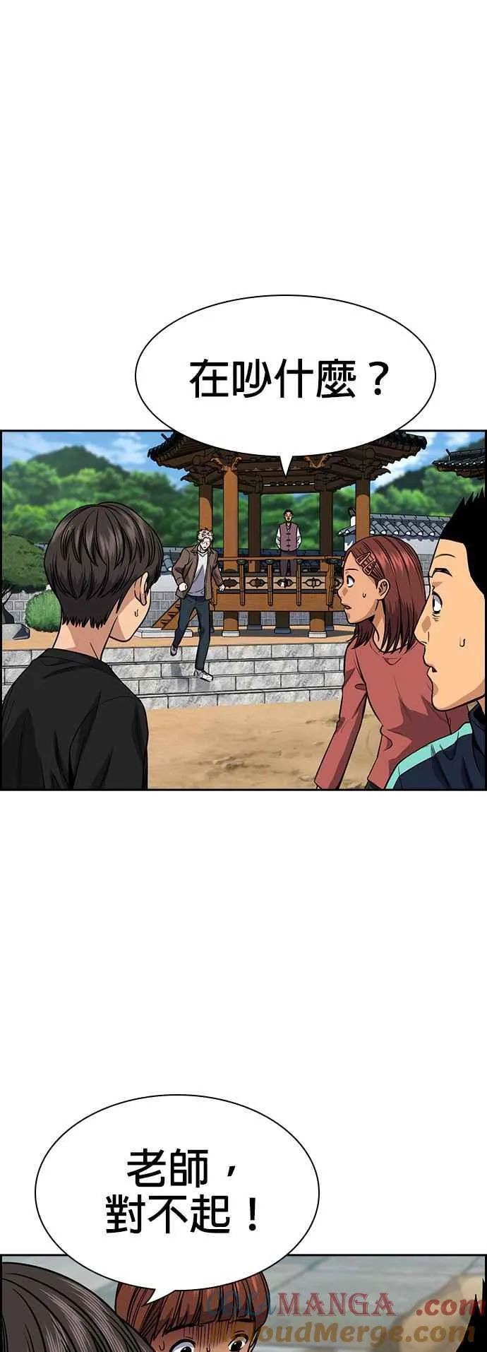 第136话 第52页