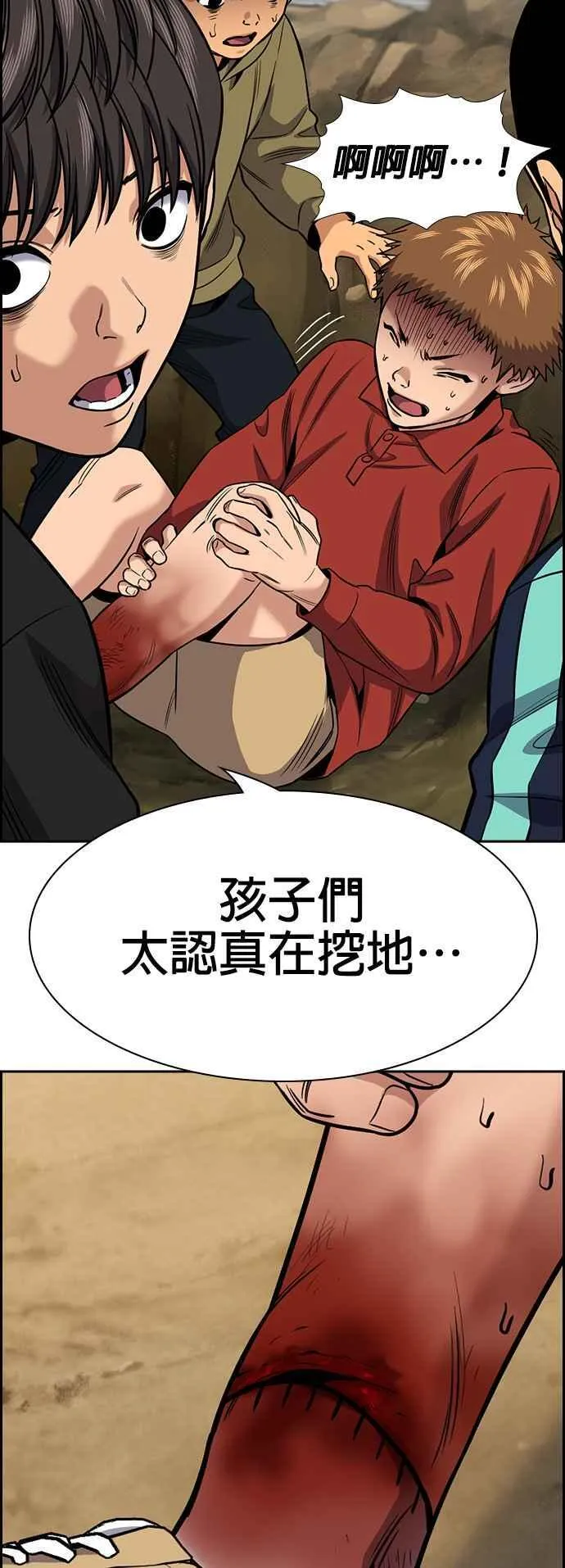 第136话 第53页