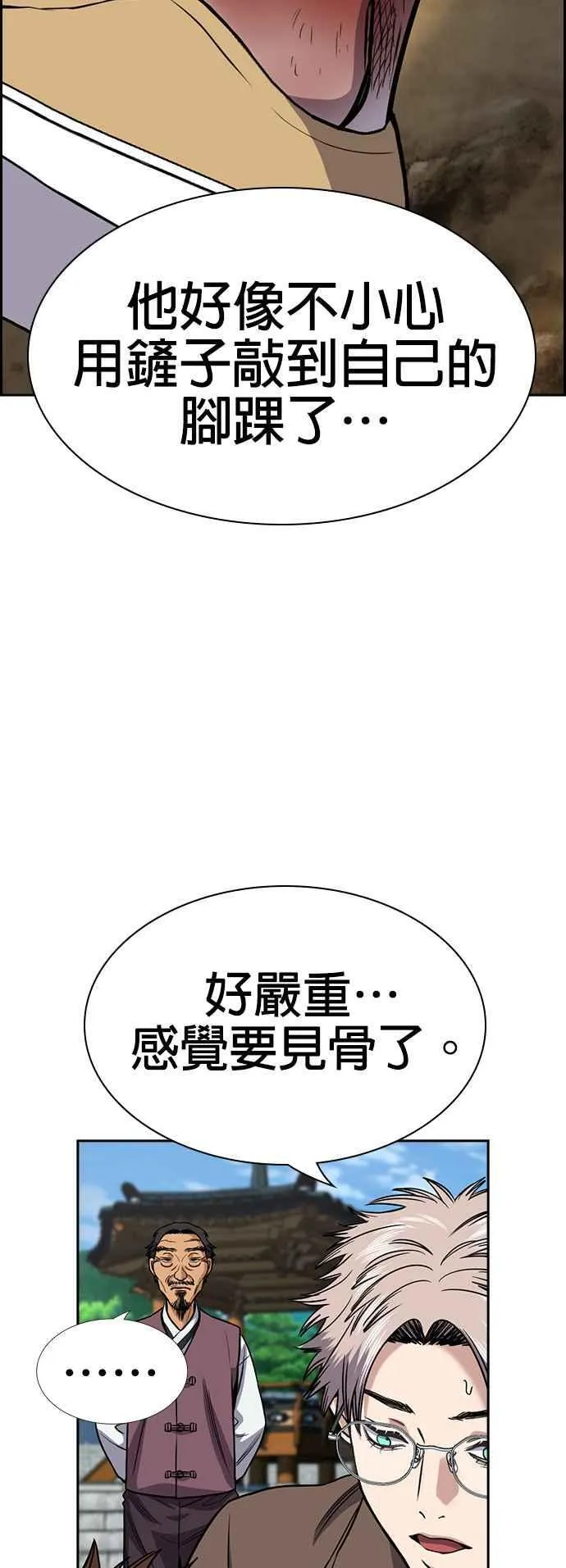 第136话 第54页