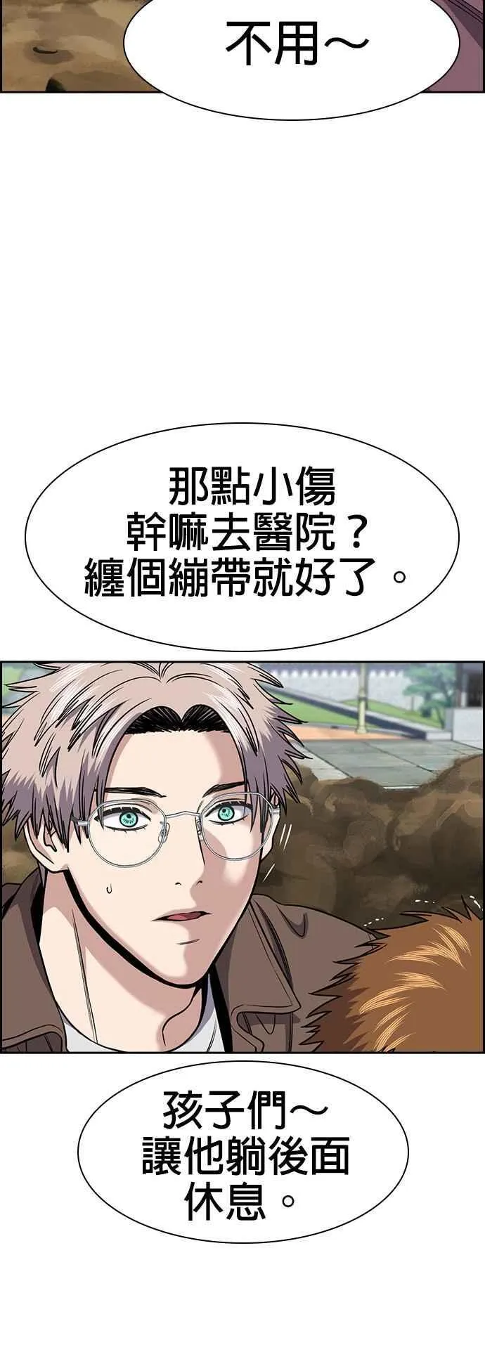 第136话 第56页