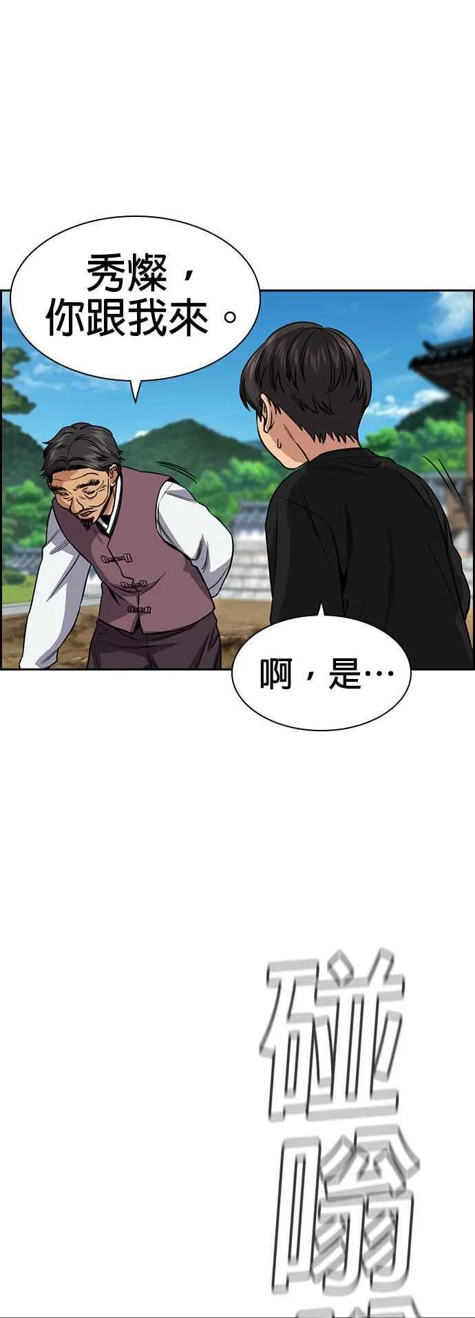 第136话 第57页