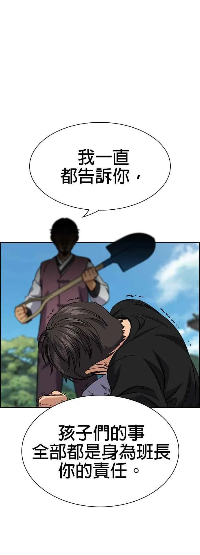 第136话 第59页