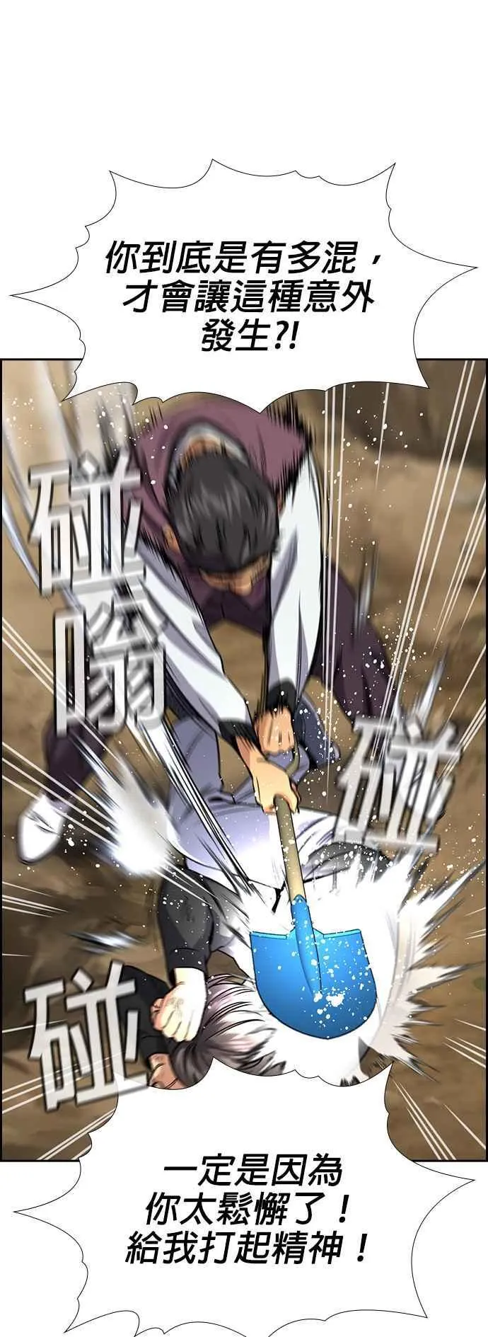 第136话 第60页