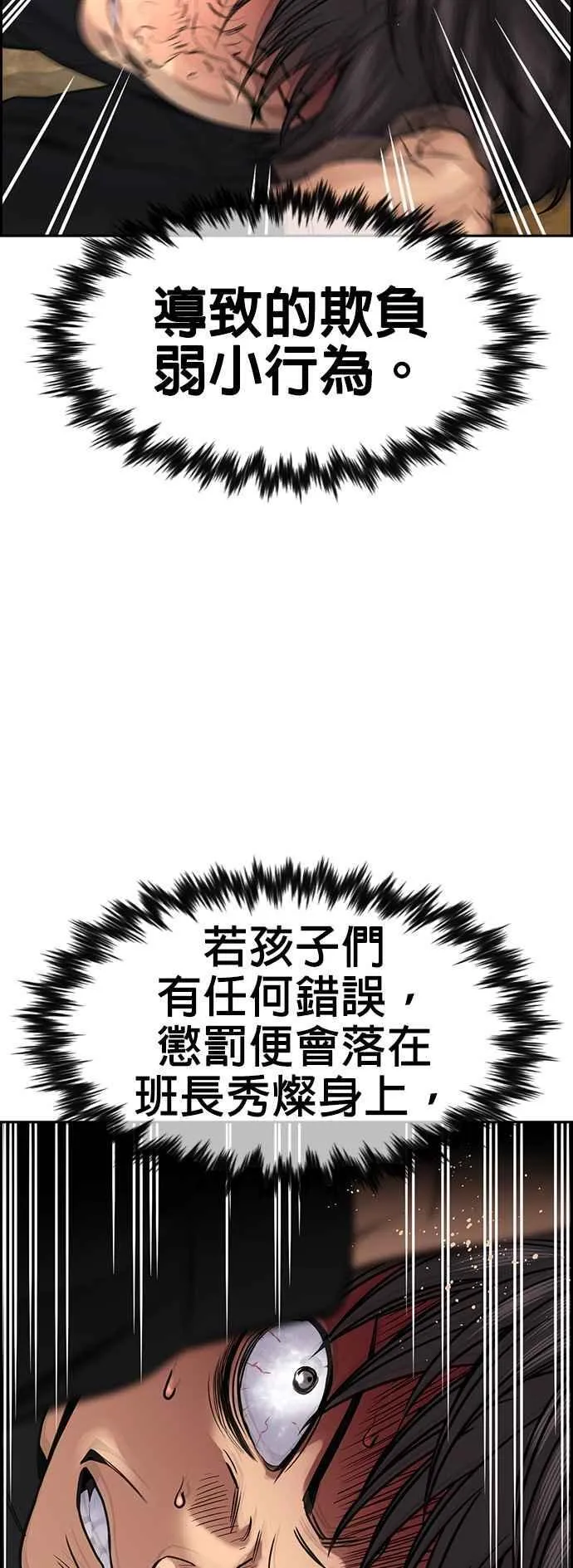 第136话 第62页