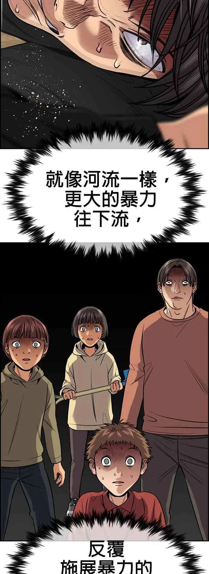 第136话 第63页