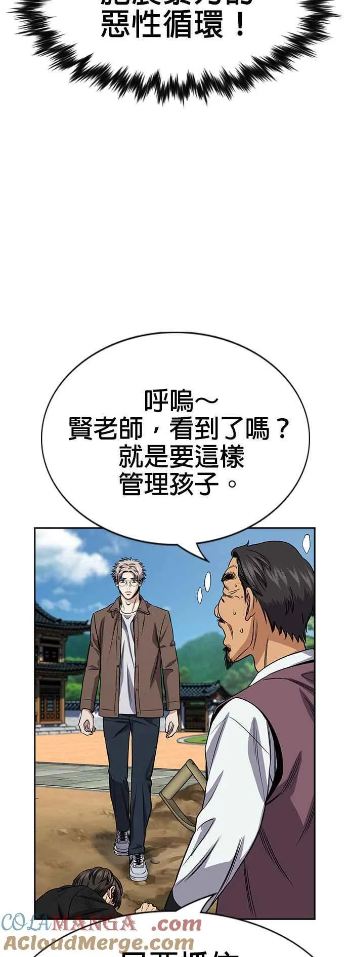 第136话 第64页
