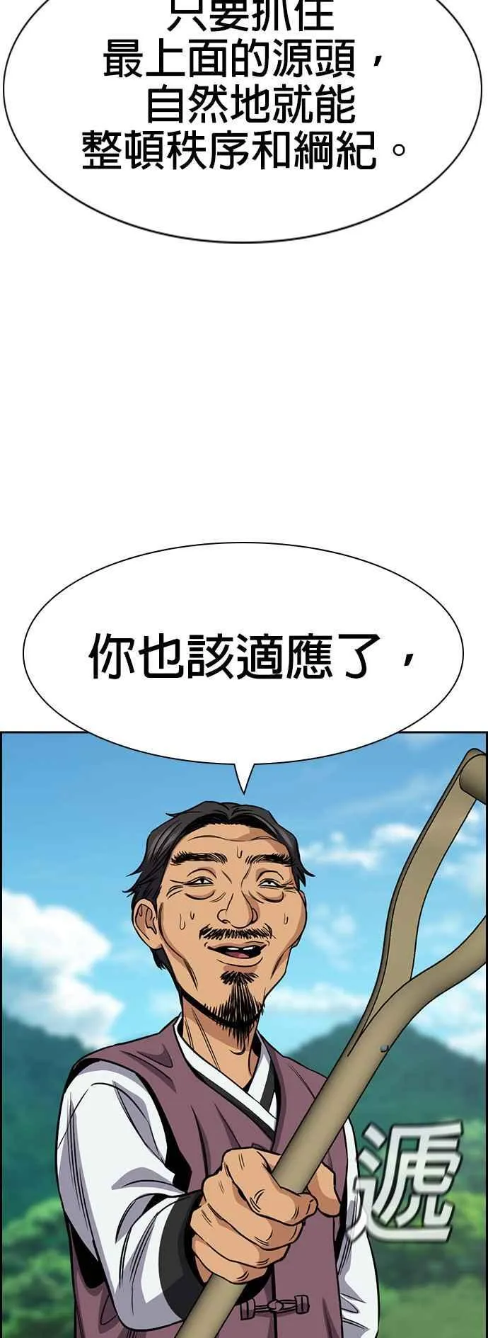 第136话 第65页