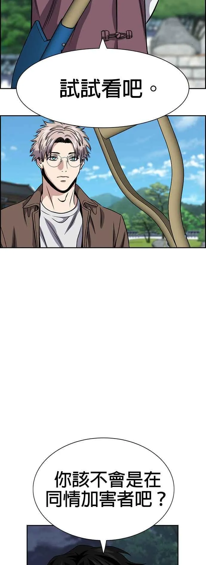第136话 第66页