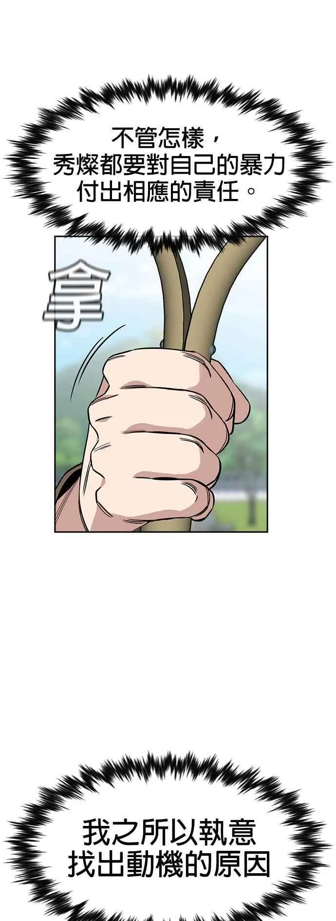 第136话 第68页