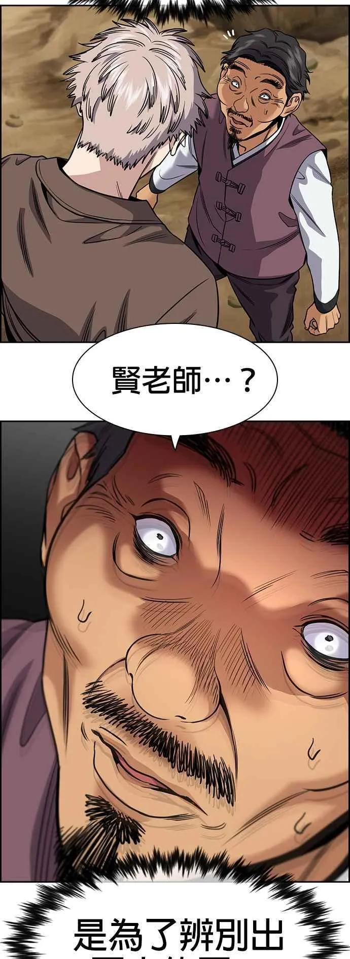 第136话 第69页