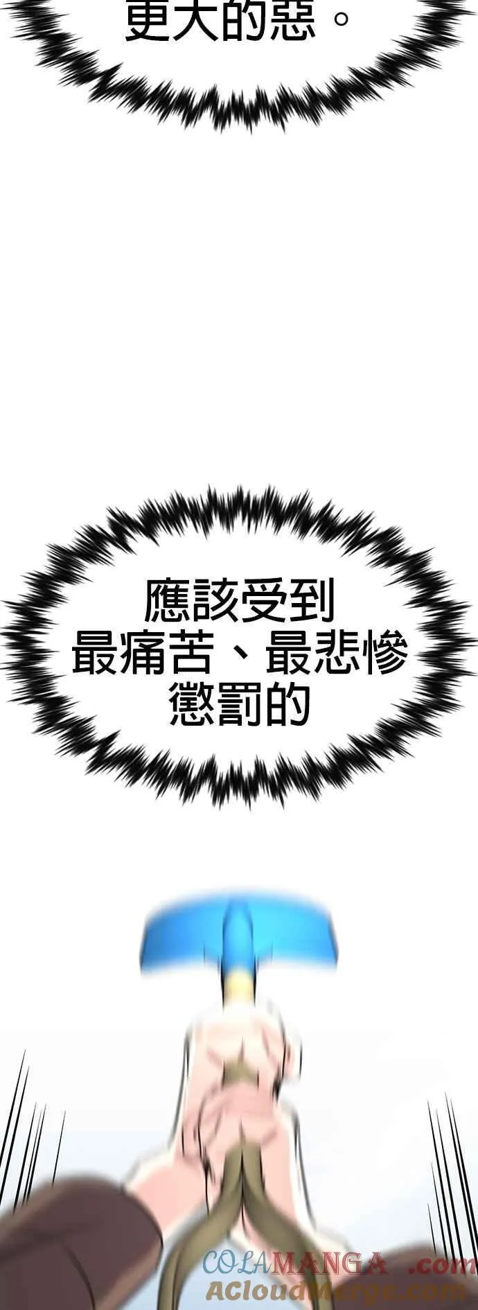 第136话 第70页