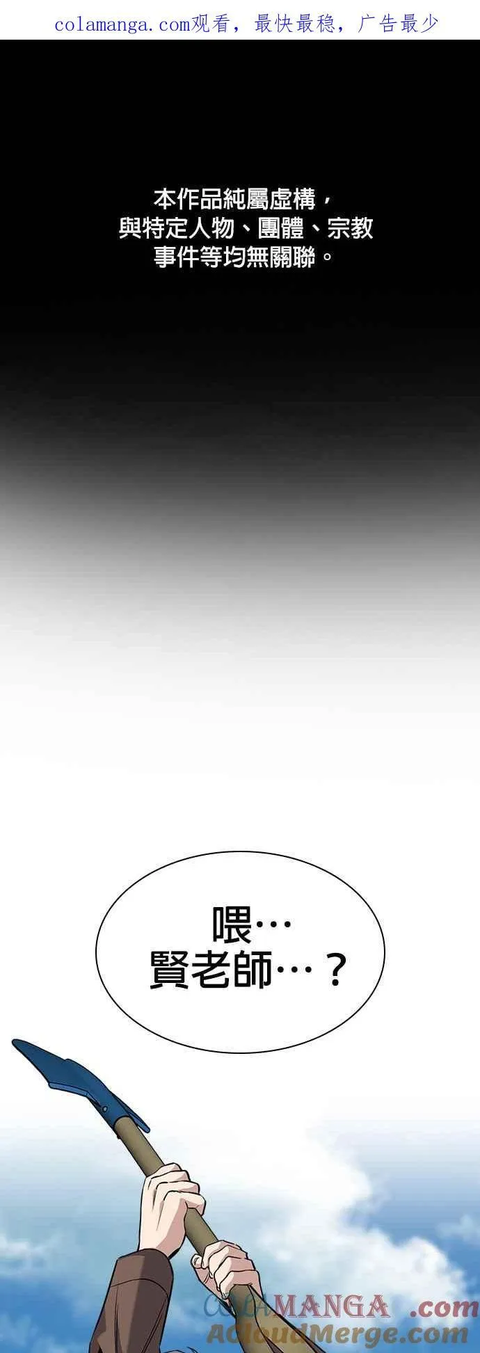 第137话 第1页