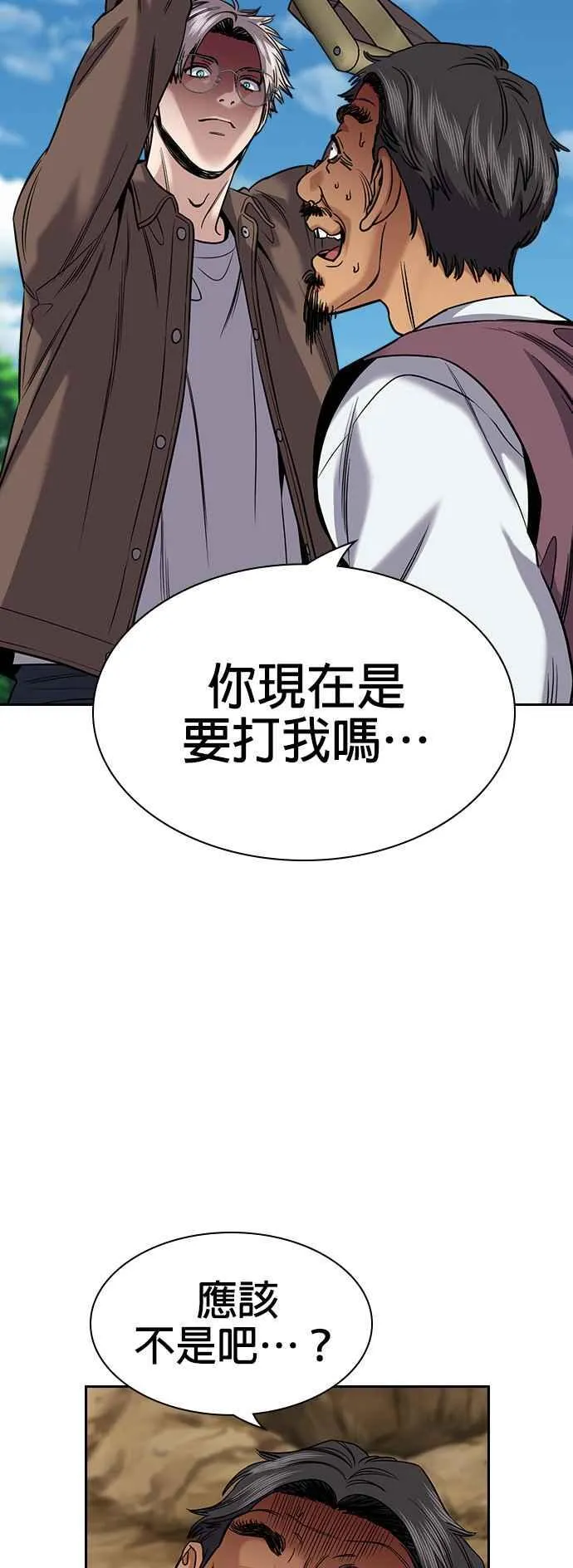 第137话 第2页