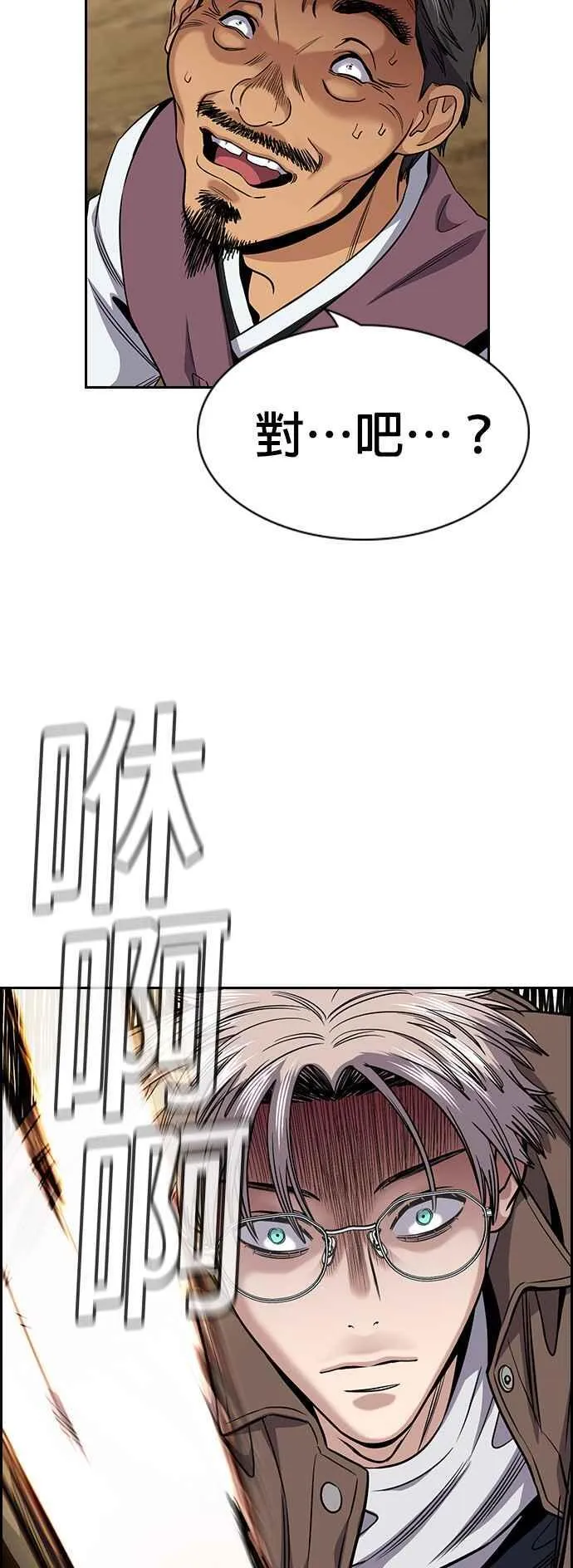 第137话 第3页