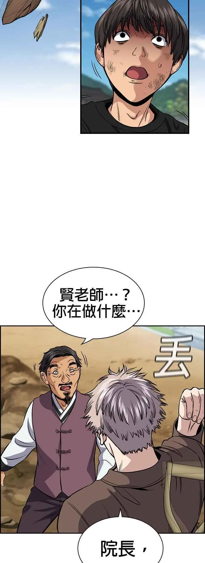 第137话 第6页