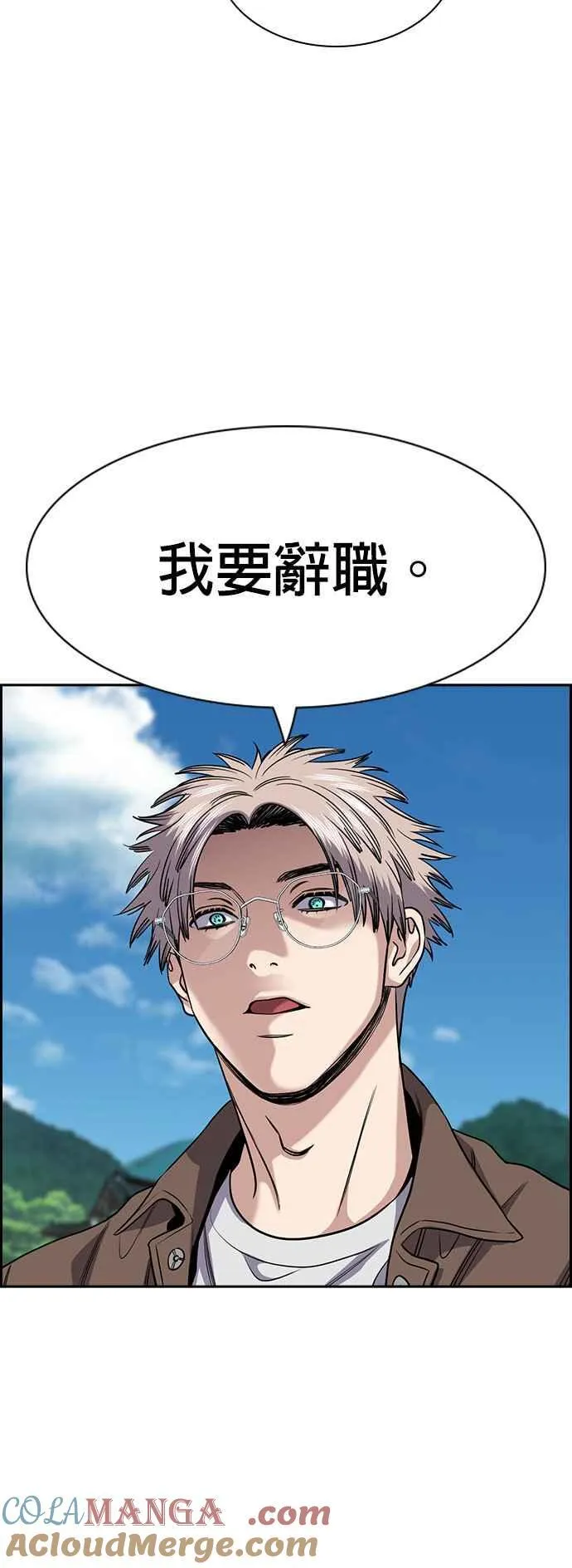 第137话 第7页