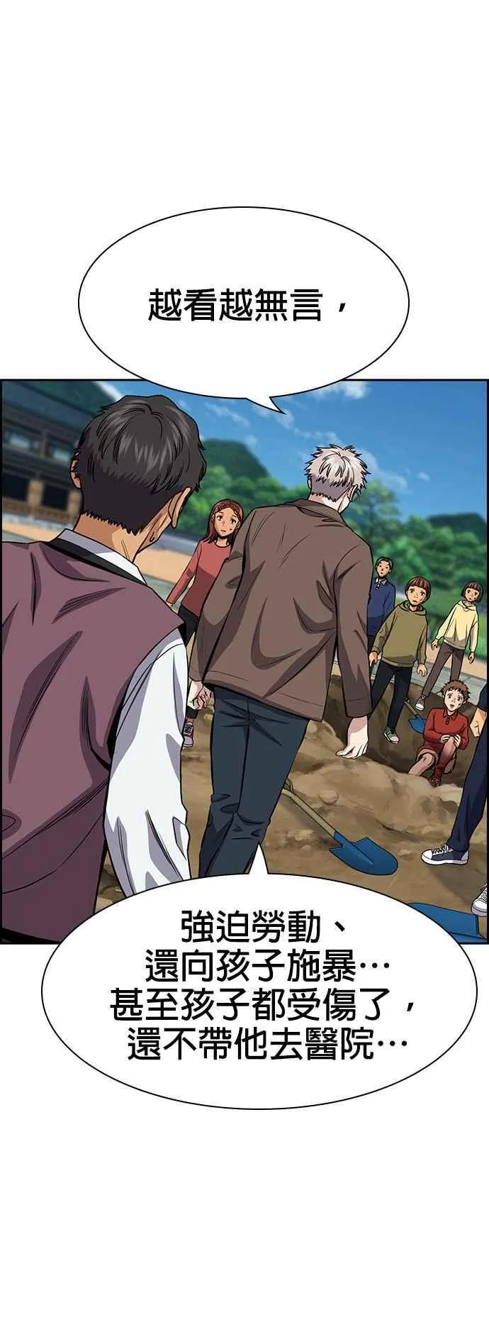 第137话 第9页