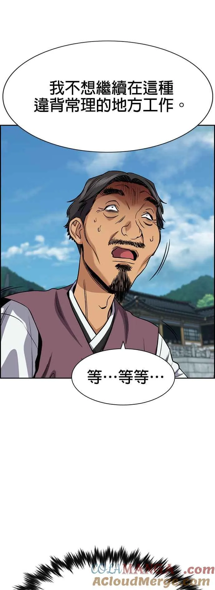 第137话 第10页