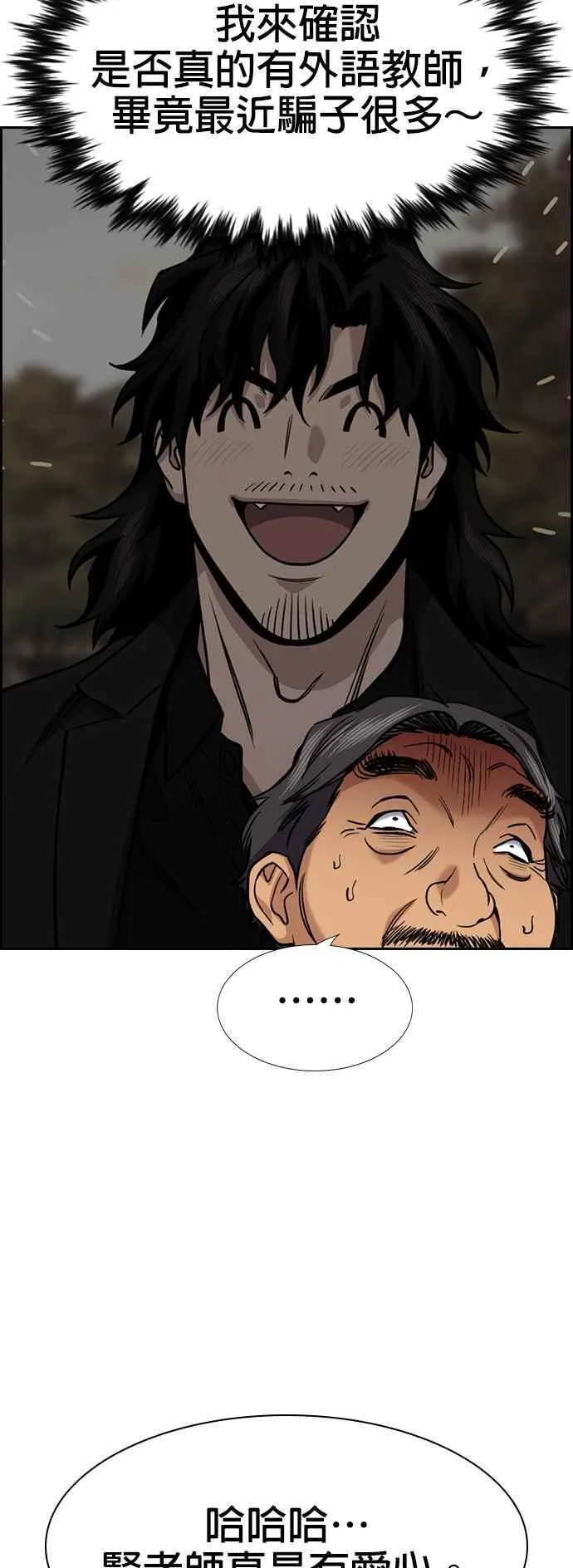 第137话 第11页