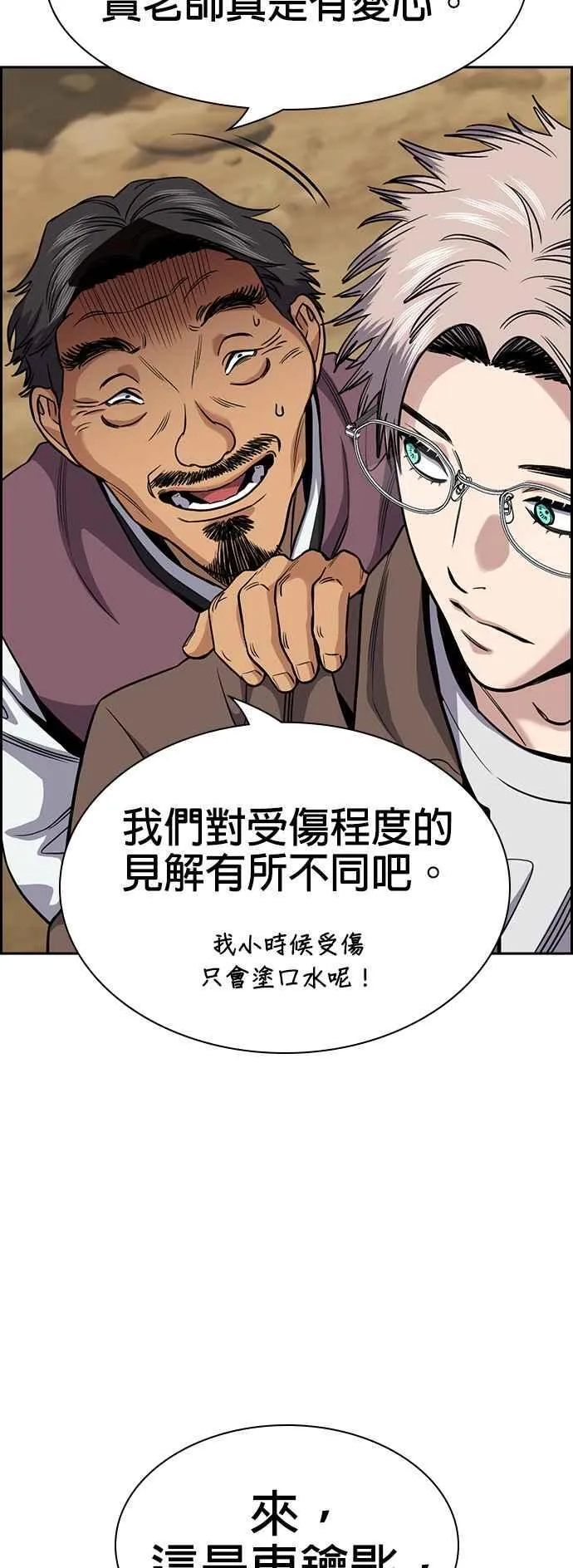 第137话 第12页