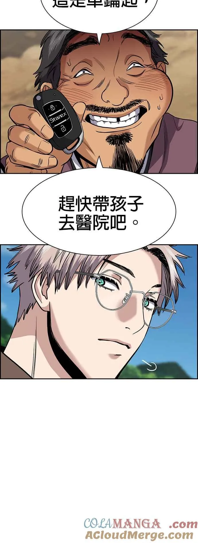 第137话 第13页