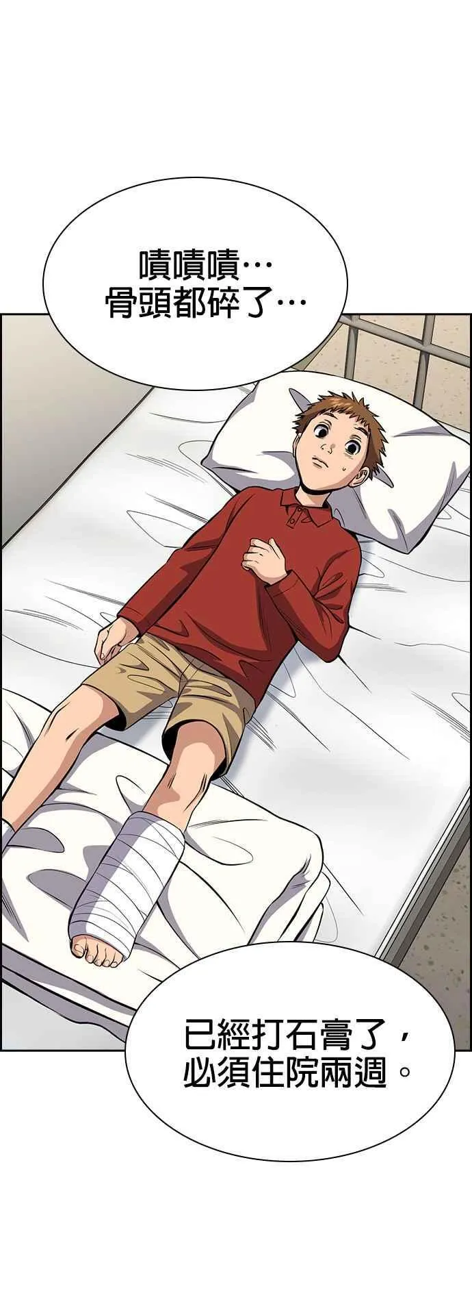 第137话 第14页