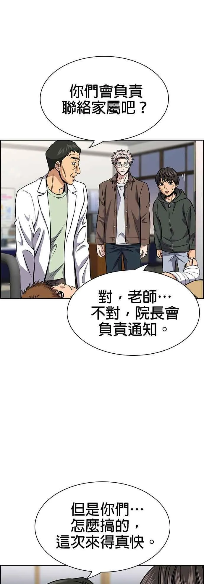 第137话 第15页