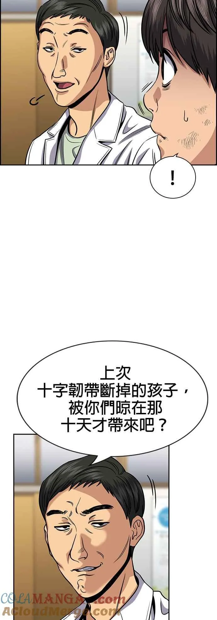 第137话 第16页