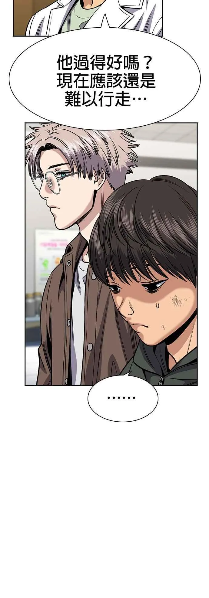 第137话 第17页