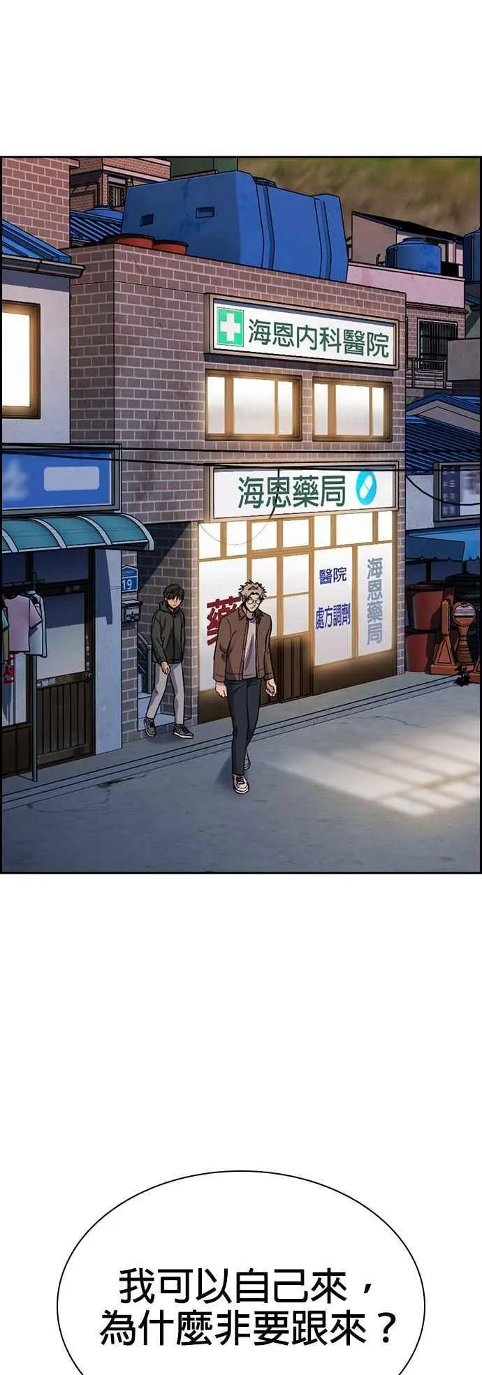 第137话 第18页