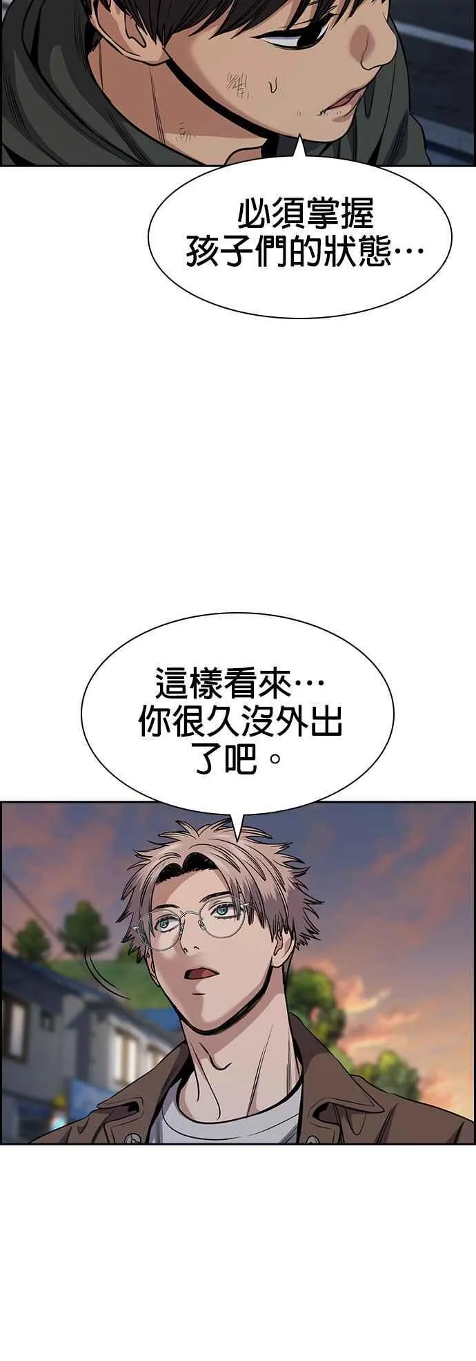 第137话 第20页
