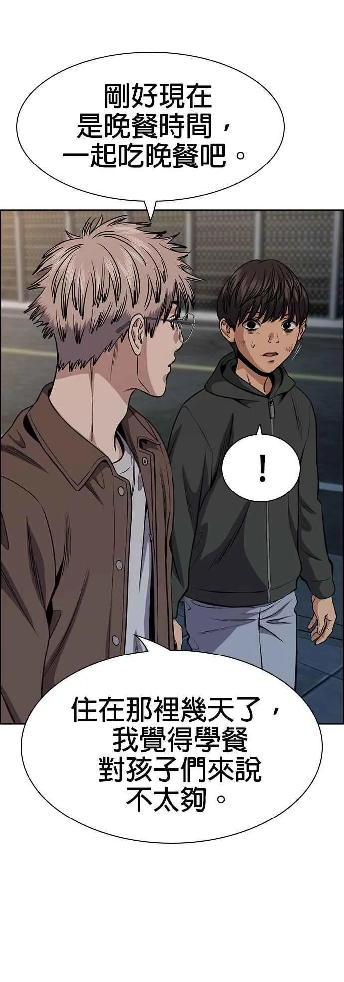 第137话 第21页
