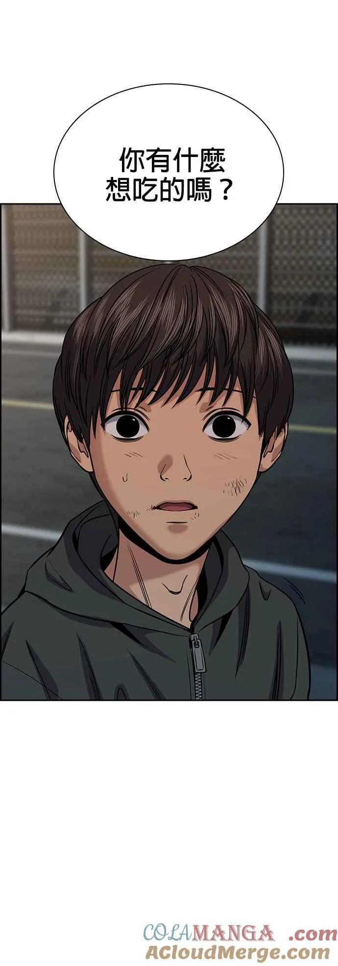 第137话 第22页