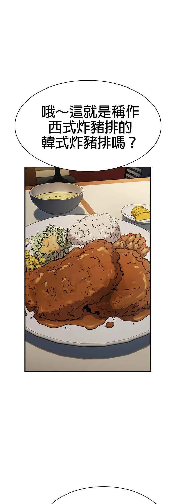 第137话 第23页