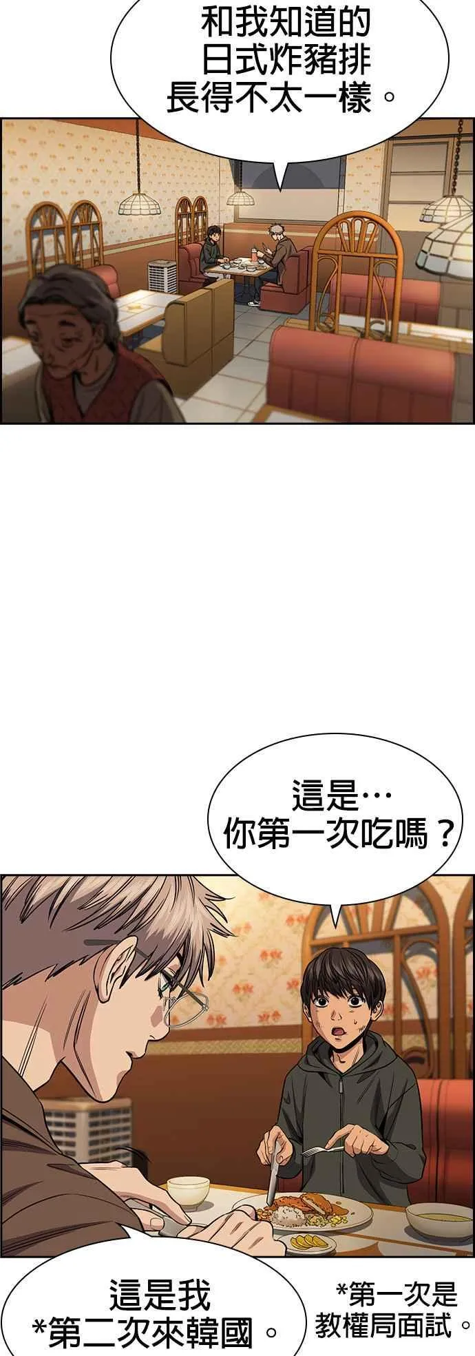 第137话 第24页