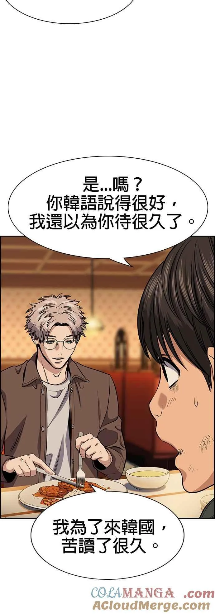 第137话 第25页