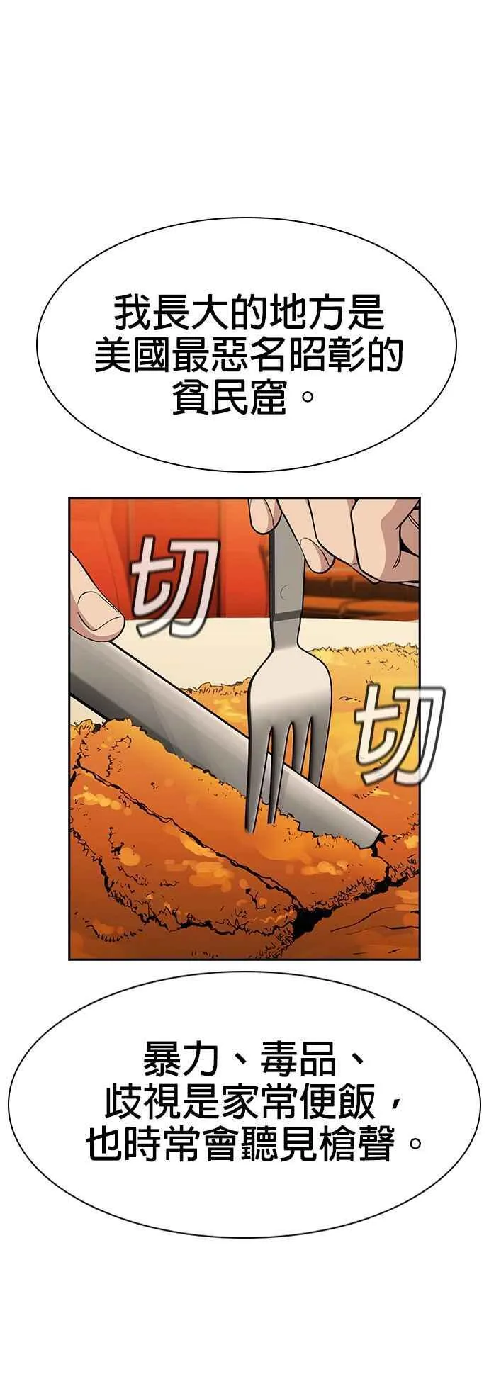 第137话 第26页