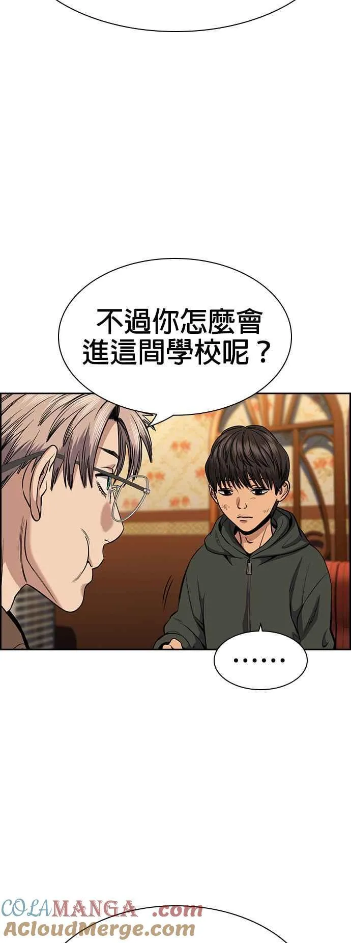 第137话 第28页