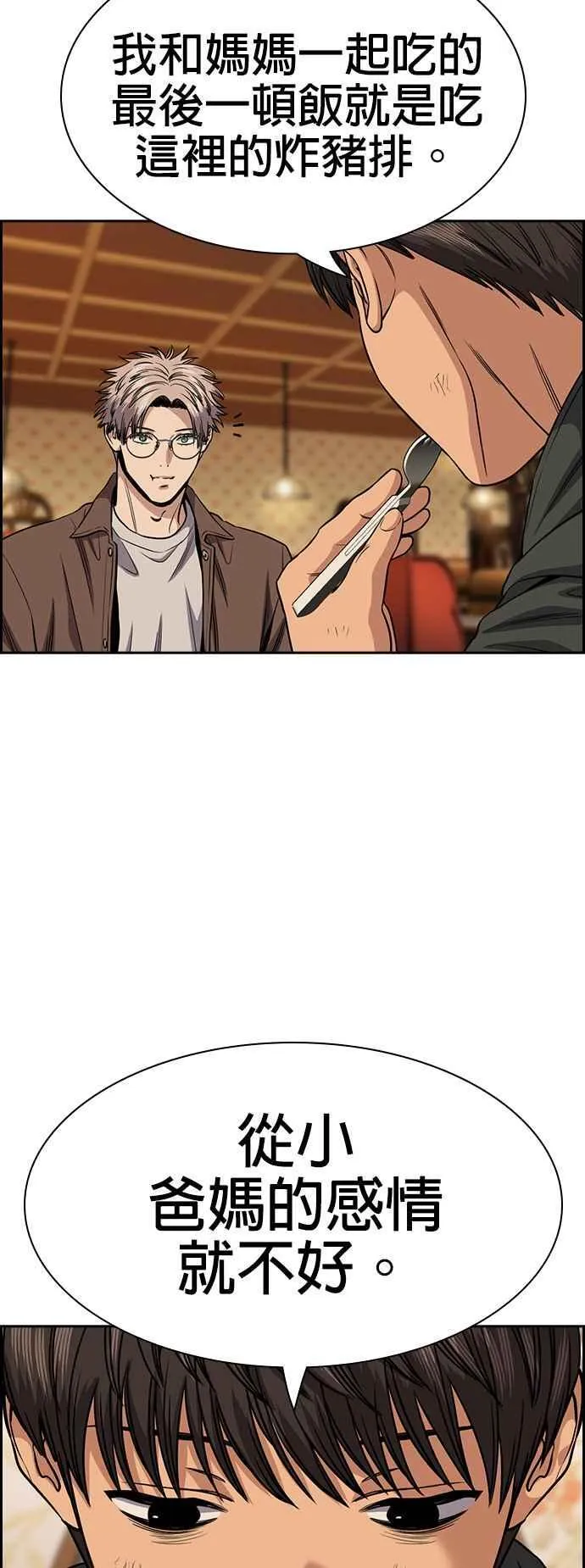 第137话 第29页