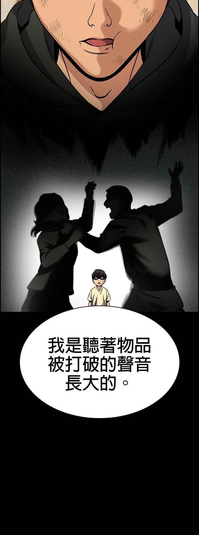 第137话 第30页